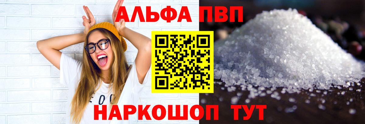А ПВП крисы CK Сургут