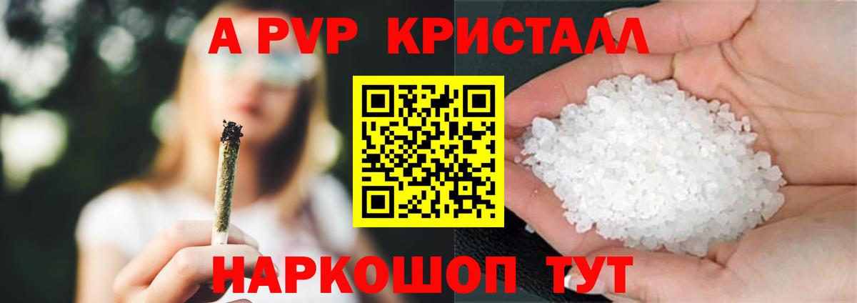 Сургут  A-PVP мука  Alfa_PVP Crystall  Alpha-PVP  Вход с VPN  Alfa_PVP СК КРИС 