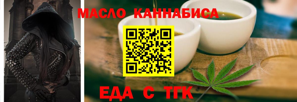 Сургут  Печенье с ТГК марихуана  Вход с VPN 