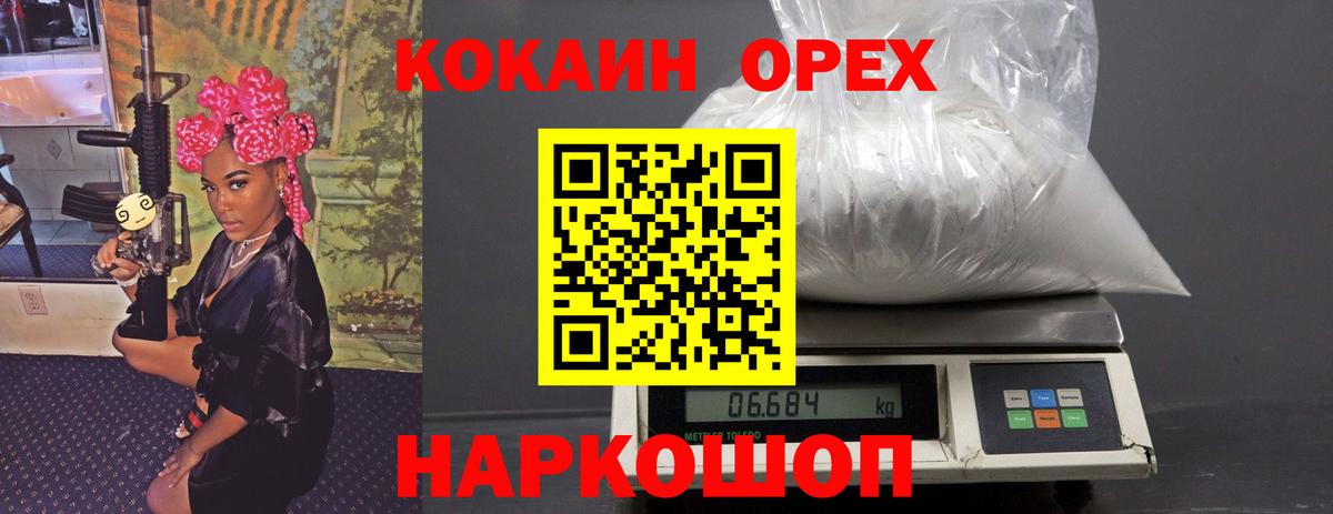 Кокаин Перу  Вход с VPN  Сургут 