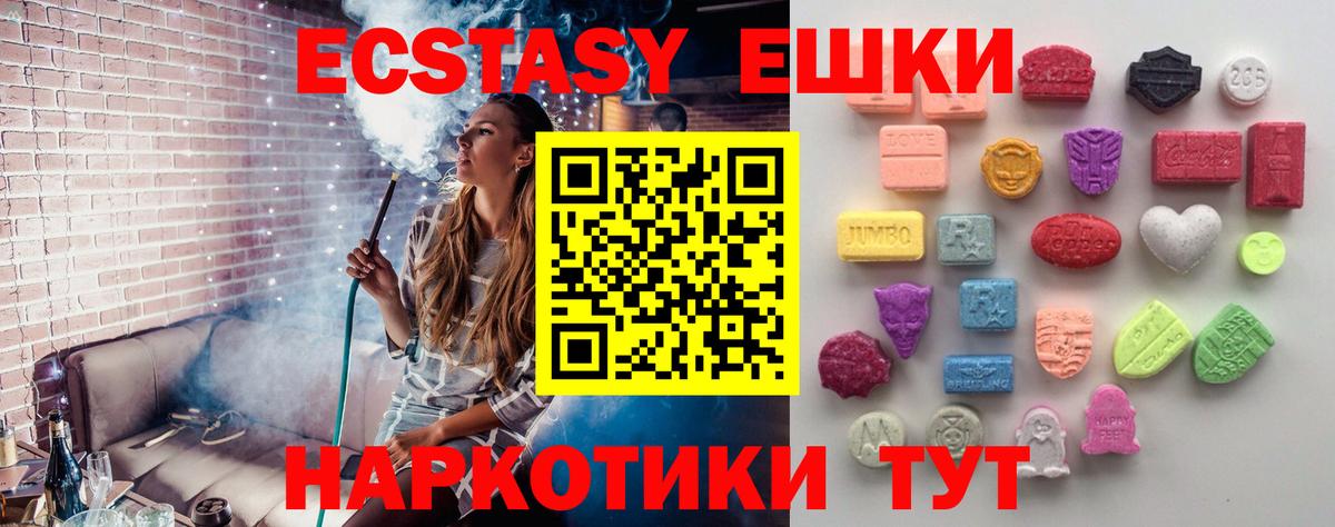 Ecstasy mix  ЭКСТАЗИ  Вход с VPN  Сургут  Ecstasy 280мг 