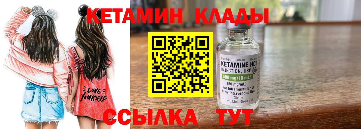 Сургут  КЕТАМИН VHQ  Вход с VPN 