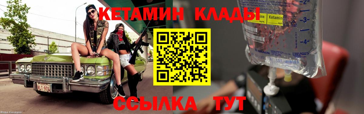 КЕТАМИН ketamine Сургут