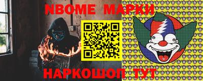 бошки Наро-Фоминск