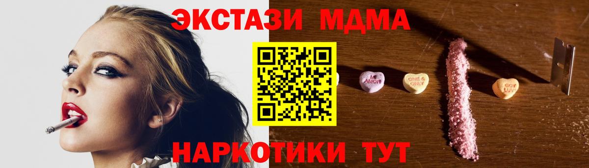 МДМА  МДМА VHQ  Вход с VPN  Сургут 