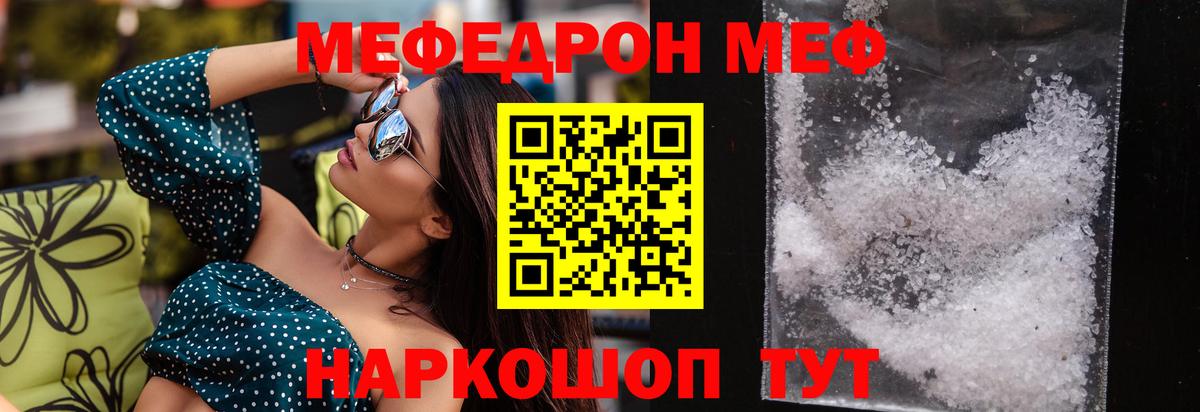Меф мука Сургут