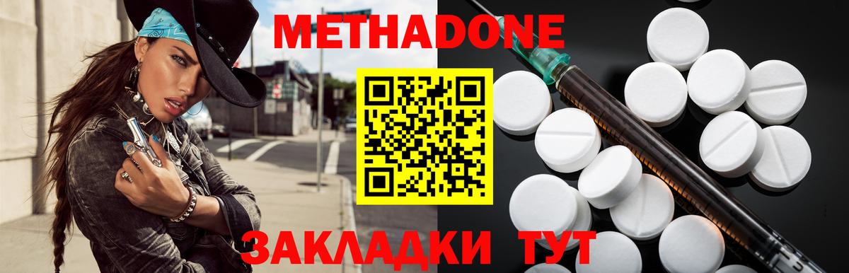Метадон мёд  Метадон мёд  Сургут  Вход с VPN 