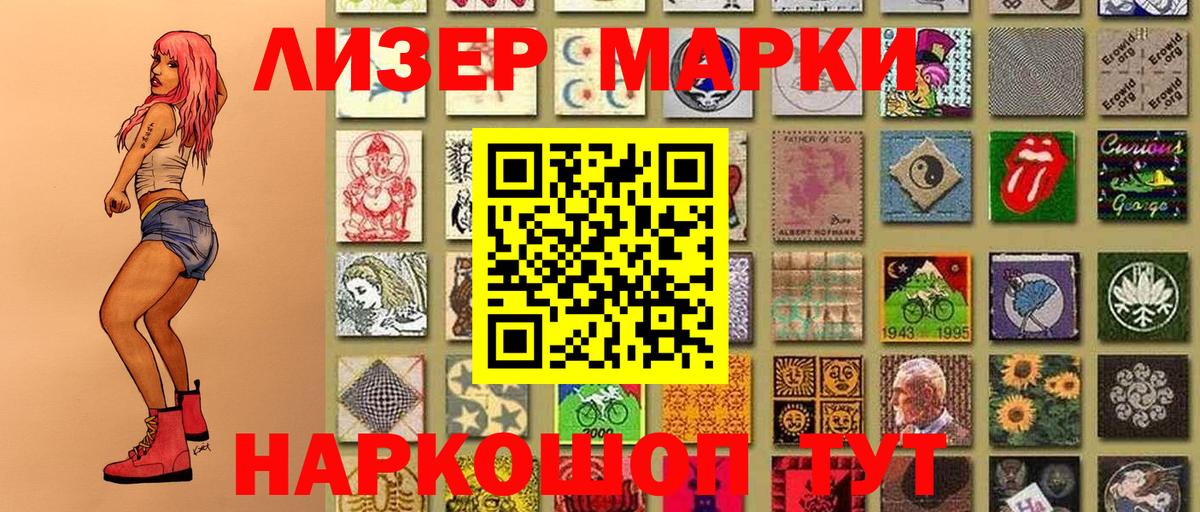 Марки N-bome 1,5мг Сургут