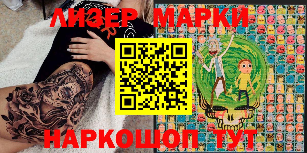 Сургут  Марки N-bome 1,5мг  Вход с VPN 