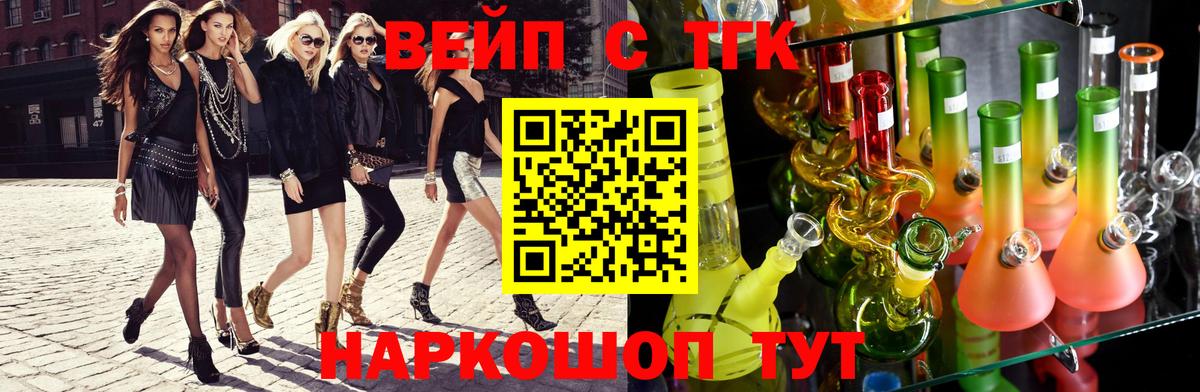Дистиллят ТГК вейп Сургут