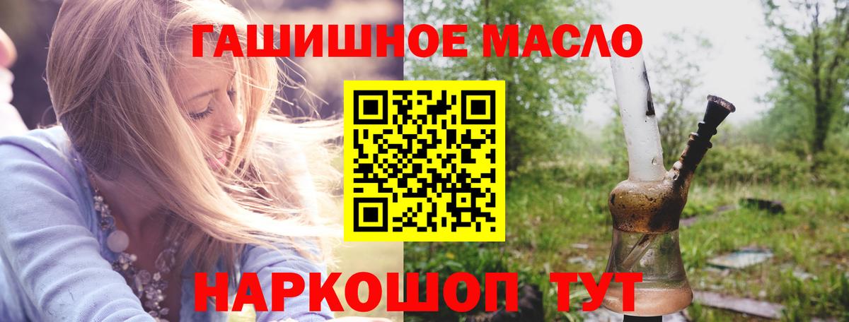 Сургут  гидра ссылки  Вход с VPN  где найти наркотики  Дистиллят ТГК гашишное масло  ТГК гашишное масло 